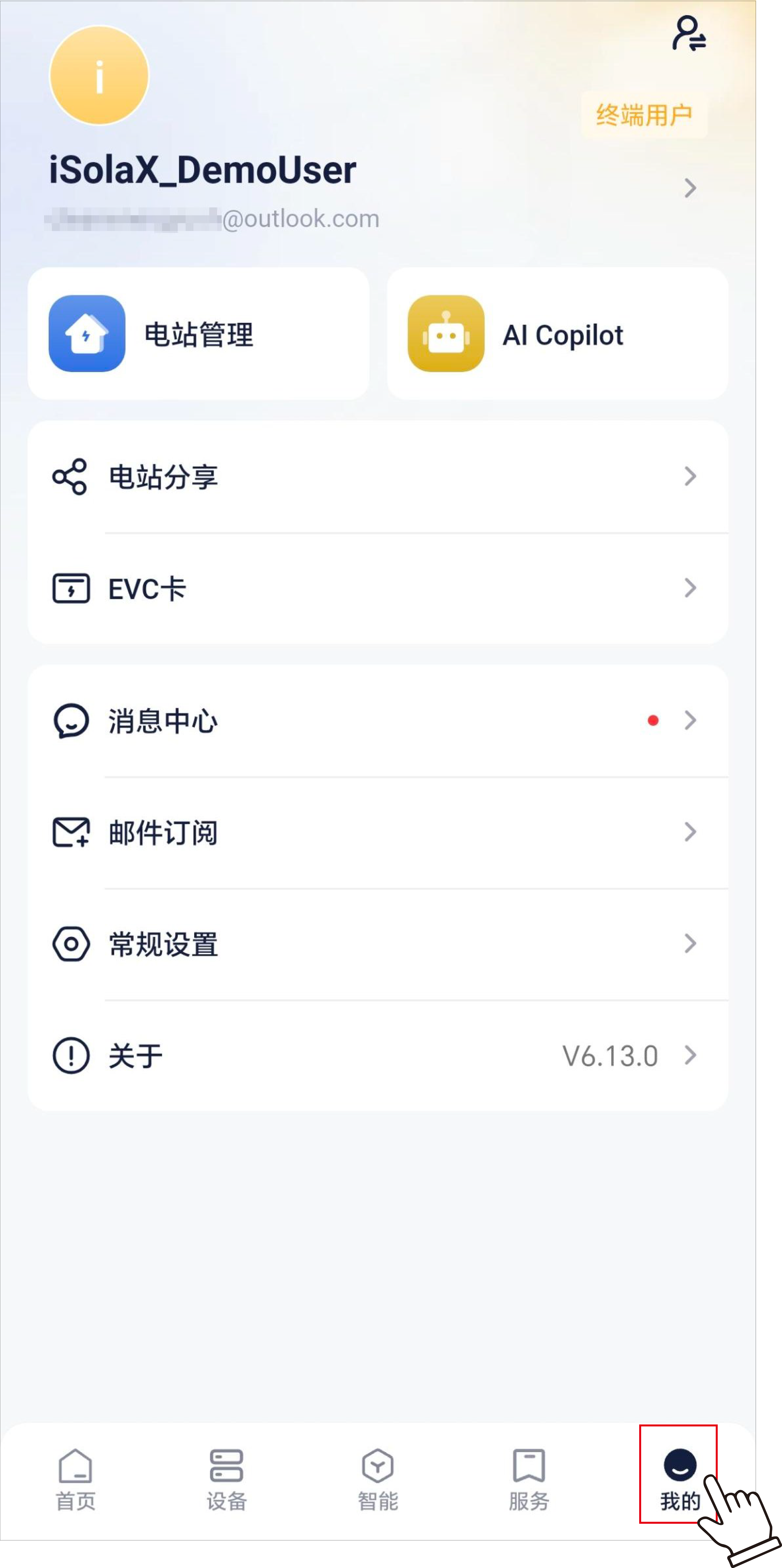 mixureSecure