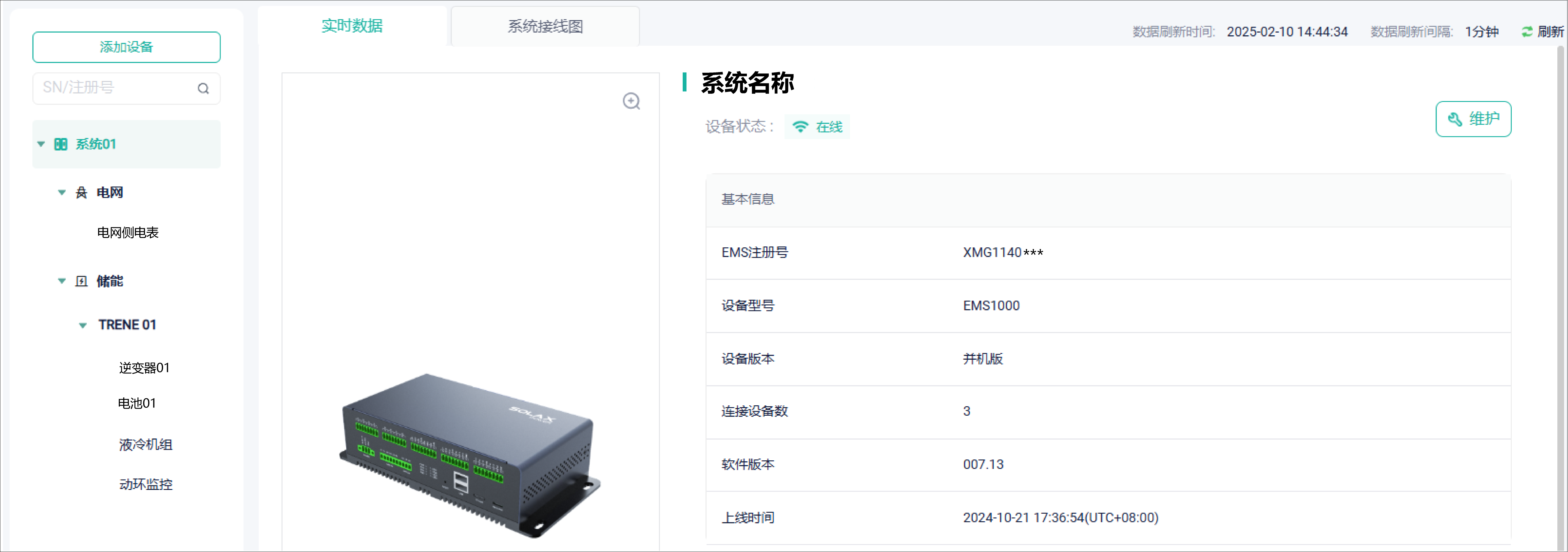 mixureSecure